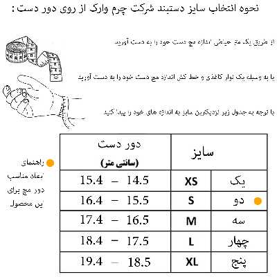 دستبند چرم وارک مدل رادین کد rb302