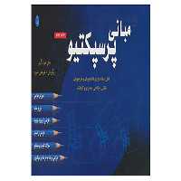 کتاب مبانی پرسپکتیو اثر جان مونتاگیو