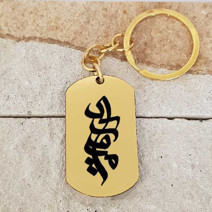 جاکلیدی ترمه ۱ مدل مروارید کد Sam 1865