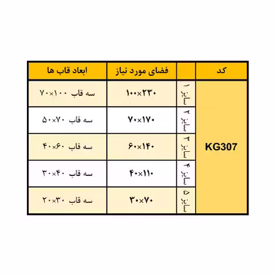 تابلو دکوراتیو مدل KG307 مجموعه 3 عددی