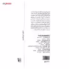 کتاب راز فال ورق اثر یوستین گوردر