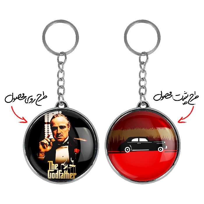 جاکلیدی خندالو طرح پدرخوانده The Godfather مدل دوطرفه کد 1015410148
