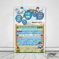 پوستر لایه باز ثبت نام کلاس ریاضی کودکان 2 psd