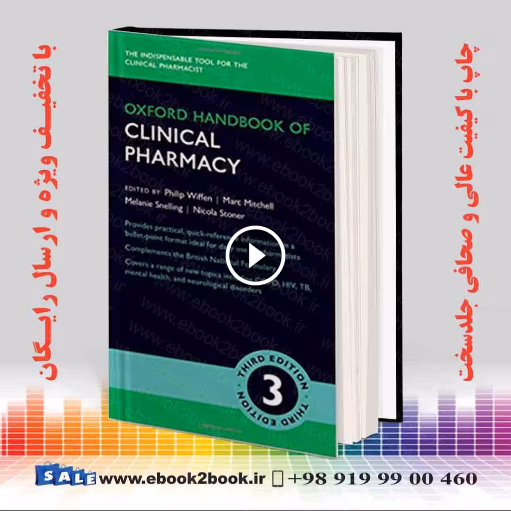 Oxford Handbook of Clinical Pharmacy 3rd Edition