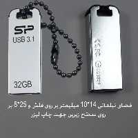 فلش مموری سیلیکون پاور مدل Jewel J10 ظرفیت 32 گیگابایت | کالا مکس
