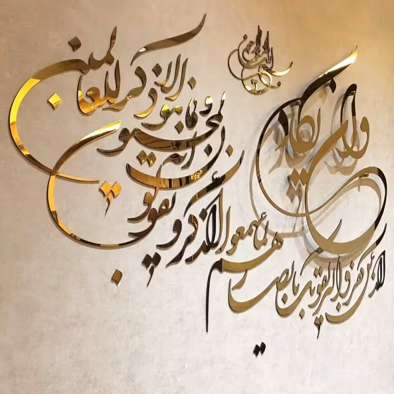 آینه مولتی استایل، طرح آیه و ان یکاد، در دو رنگ طلایی و نقره ای، سایز 100 در 75 سانت
