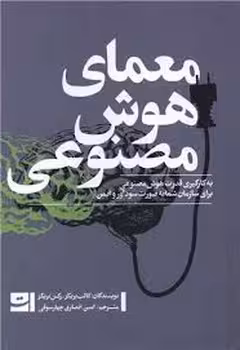 معماری هوش مصنوعی | مرکز فرهنگی آبی