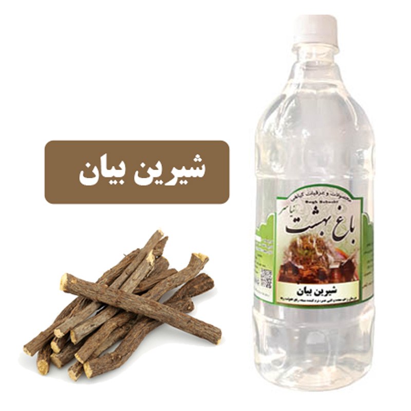 عرق شیرین بیان کیفیت ممتاز