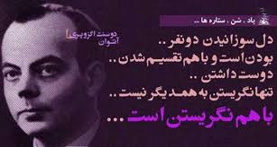 تحقیق فلسفه زندگي از ديدگاه بزرگان