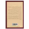کتاب یک روز دیگر اثر میچ آلبوم نشر قطره