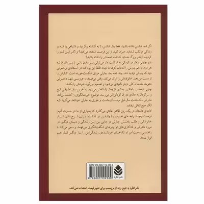 کتاب یک روز دیگر اثر میچ آلبوم نشر قطره