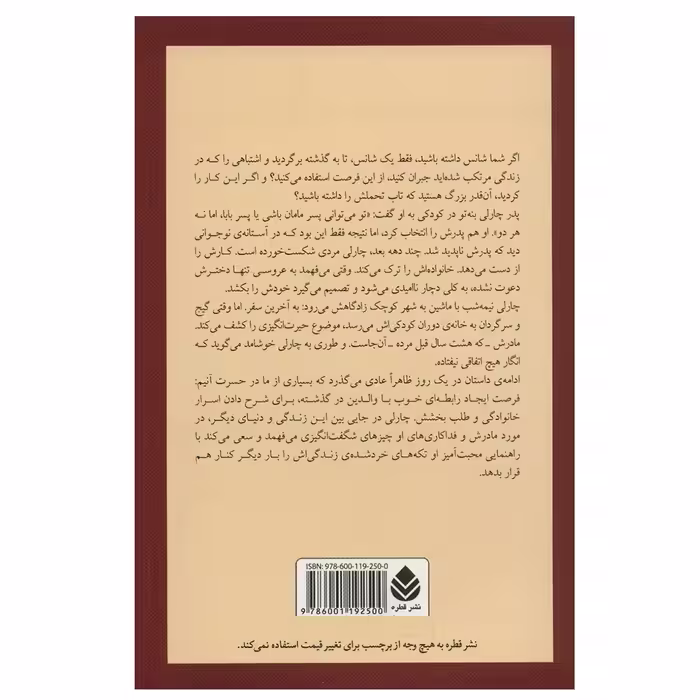 کتاب یک روز دیگر اثر میچ آلبوم نشر قطره