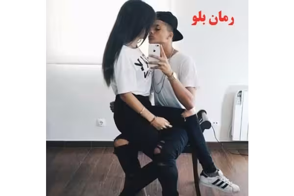 رمان بلو (اروتیک - مرموز - عاشقانه - خارجی - بزرگسال) PDF - کتابخانه مجازی واتیکان