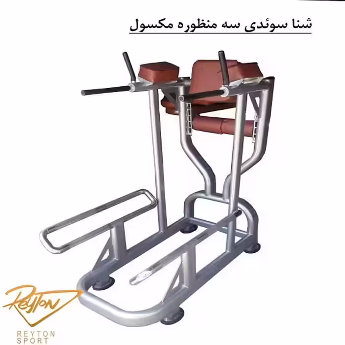 شنا سوئدی سه منظوره max| 440
