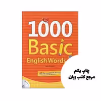 1000Basic English Words 3 نویسنده Kelli Ripatti , Anne Taylor