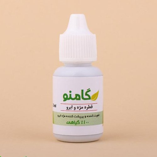 قطره تقویت مژه و ابرو گامنو 20 میل لوسیون تقویت و رشد مژه