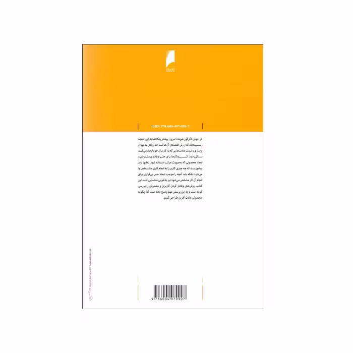 کتاب قلاب اثر نير ايال و رايان هوور نشر دنیای اقتصاد