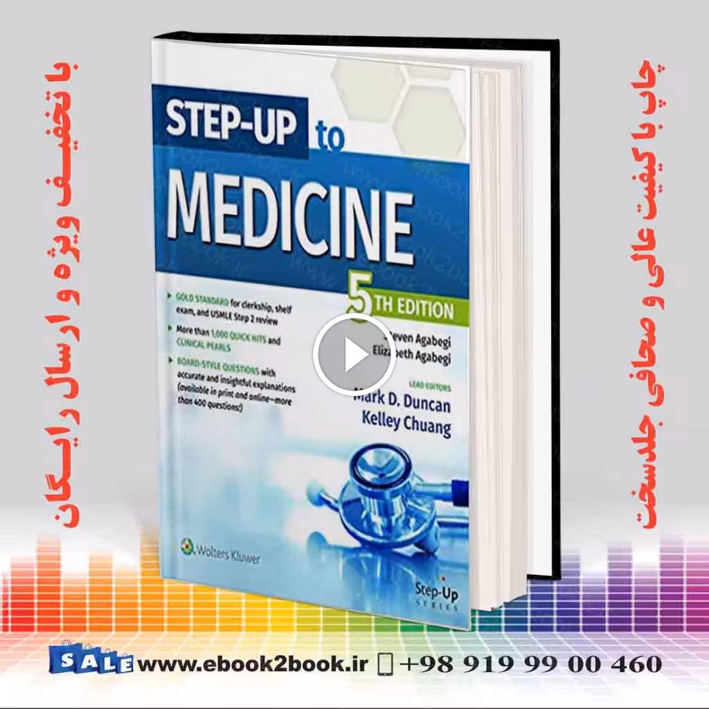 Step-Up to Medicine (Step-Up Series) Fifth North American Edition
