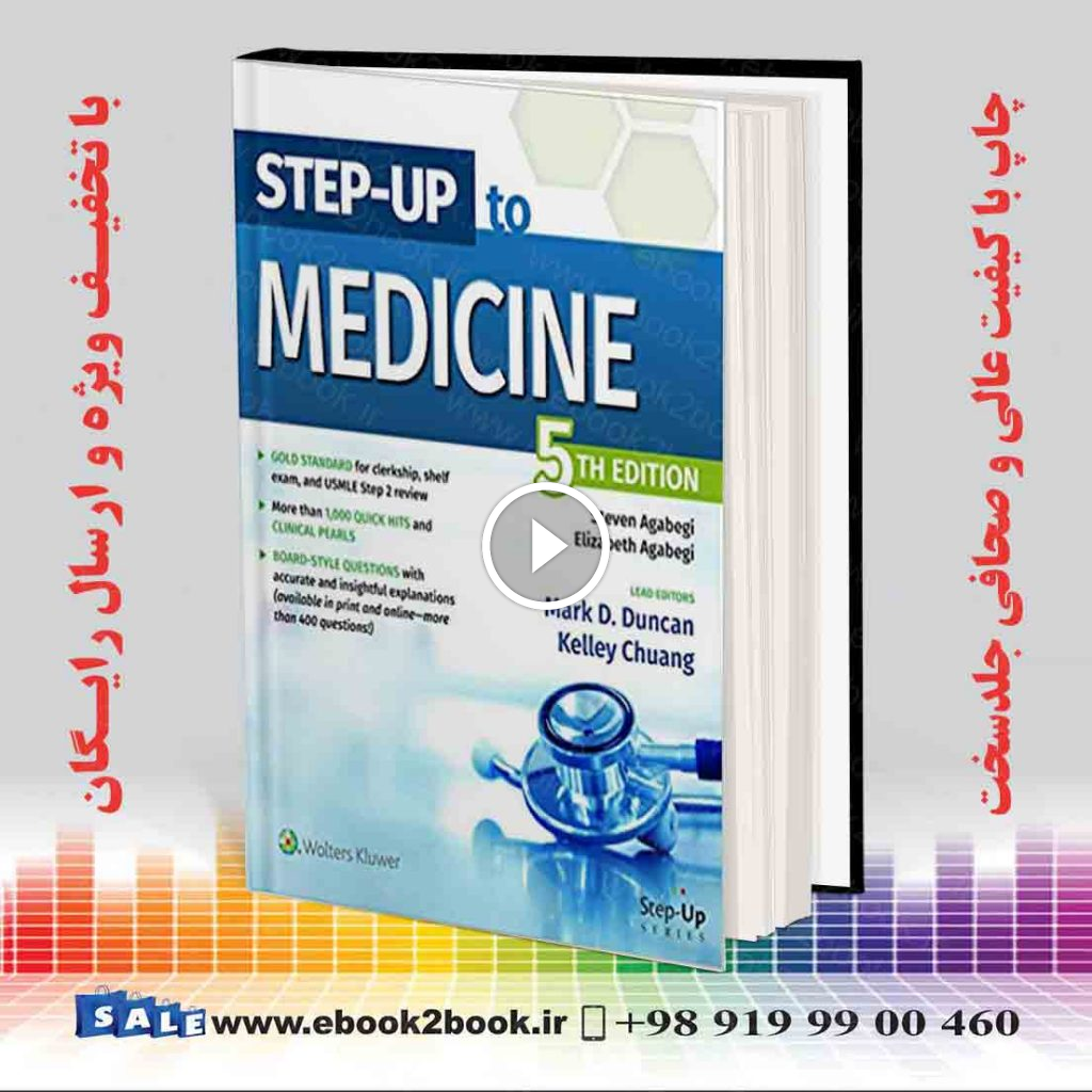 Step-Up to Medicine (Step-Up Series) Fifth North American Edition
