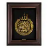 تابلو طلا کوب مارک گلد طرح آیت الکرسی کد TES062