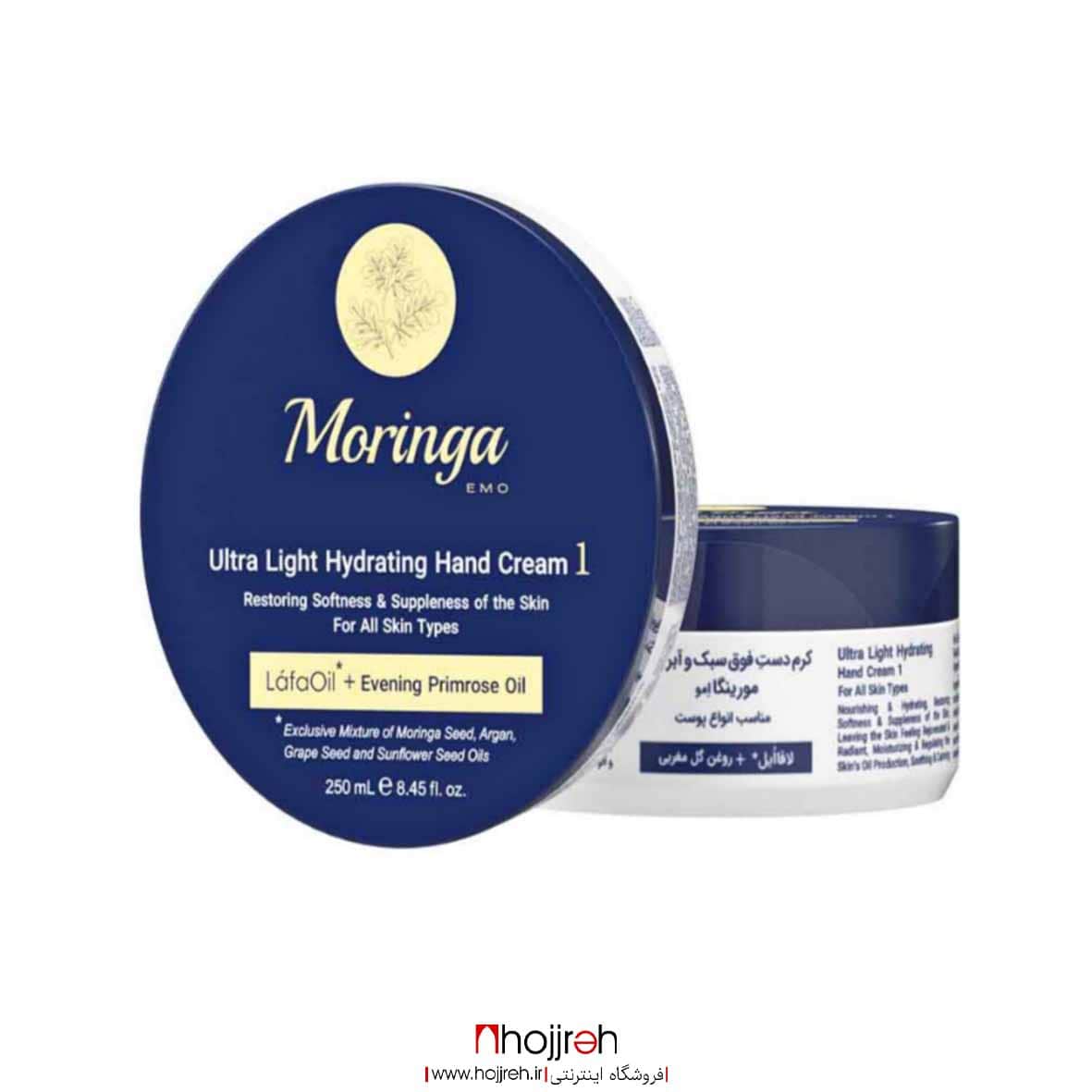 اطلاعات ، قیمت و خرید کرم دست فوق سبک و آبرسان شماره 1 حجم 250میل مورینگا کد R322