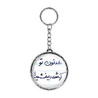 جاکلیدی خندالو طرح هدفون تو گوشمه ببخشید مدل دوطرفه کد 56845684