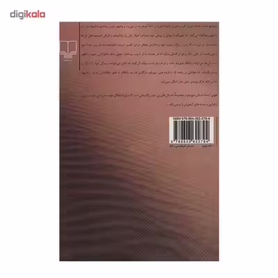 کتاب حولی اثر سوزان فیشر استیپلز