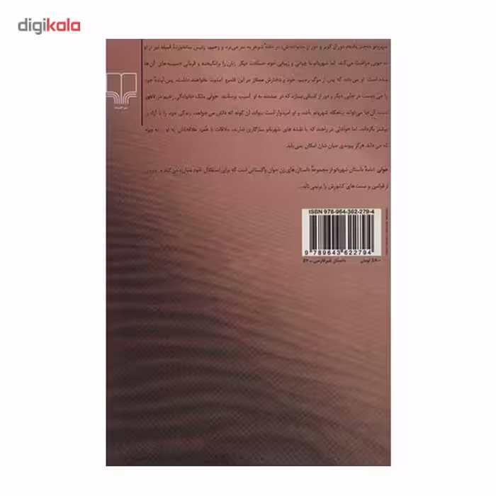 کتاب حولی اثر سوزان فیشر استیپلز