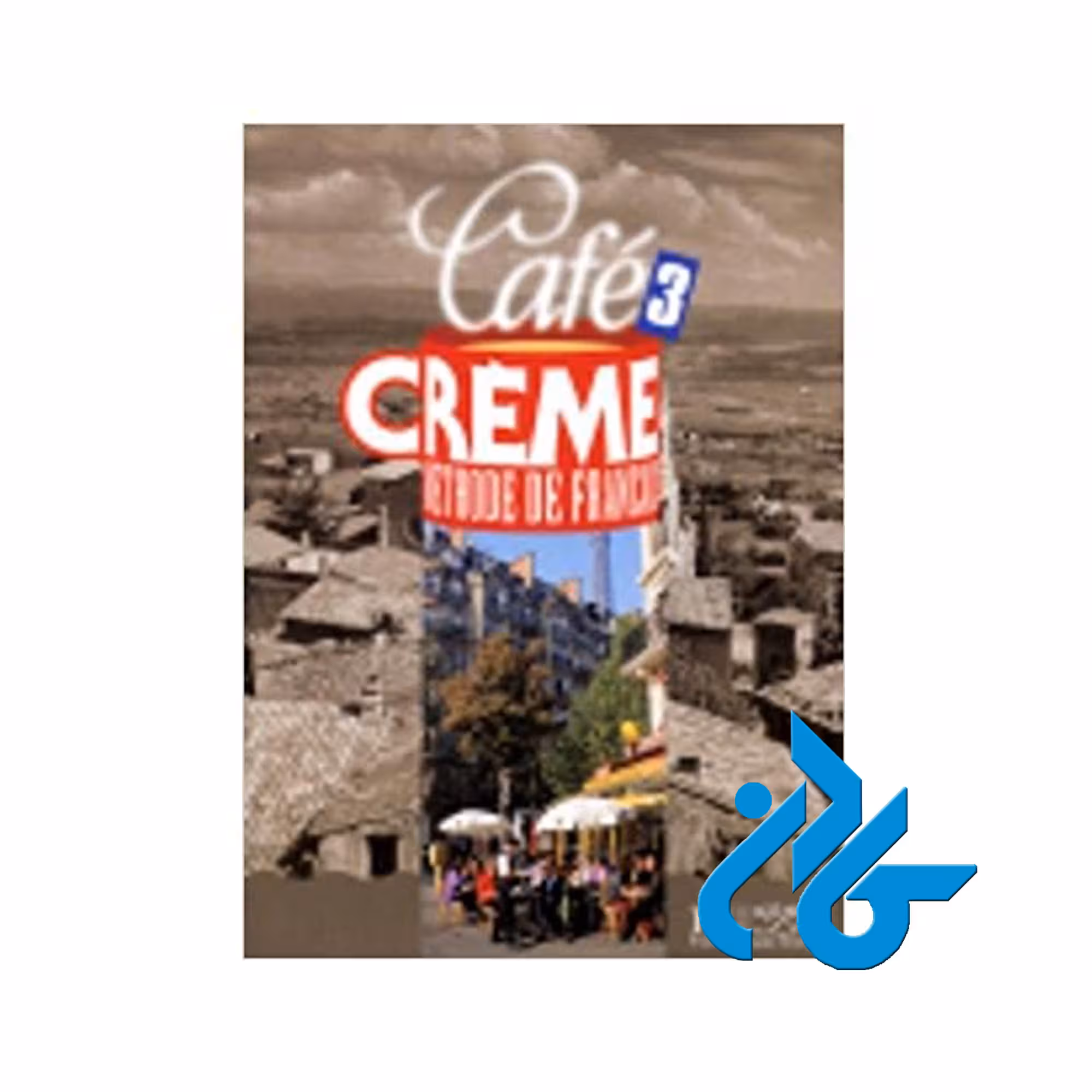 کتاب cafe creme 3 خرید با تا 50% تخفیف خرید کتاب فرانسوی