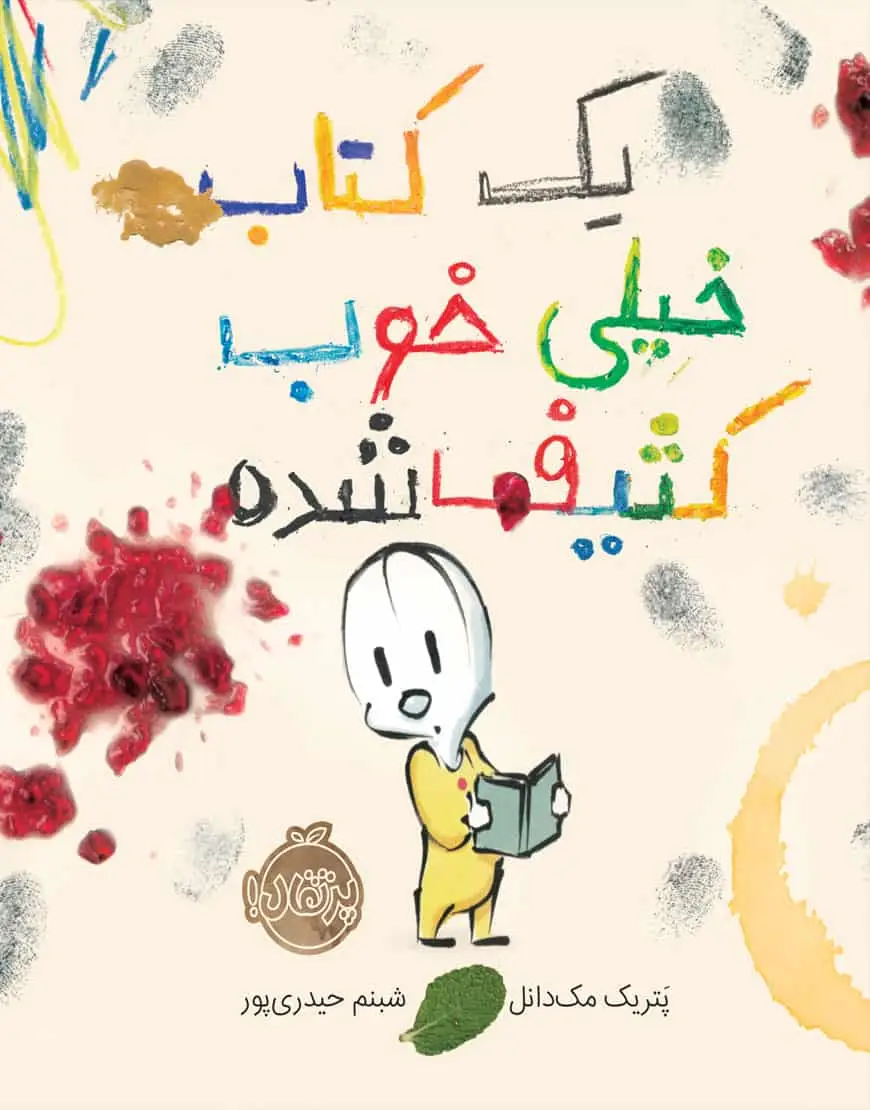 یک کتاب خیلی خوب کثیف شده - بانک کتاب ماندگار-قیمت-خرید-کتاب-کمک-درسی-کنکور-دانشگاهی
