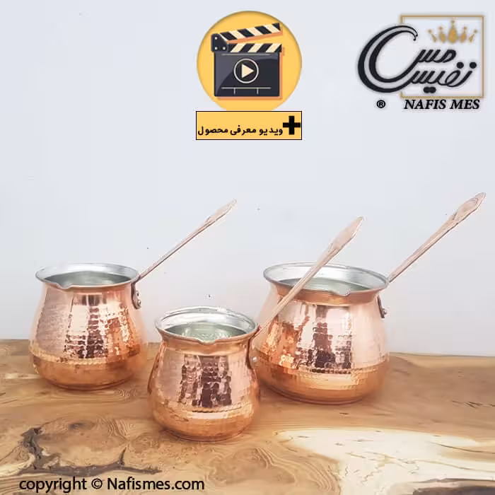 قهوه جوش مسی زنجان طرح نفیس