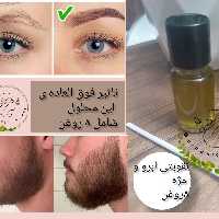 محلول تقویت ابرو و مژه حاوی 8 روغن موثر