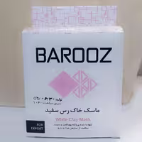 ماسک خاک رس سفید باروز