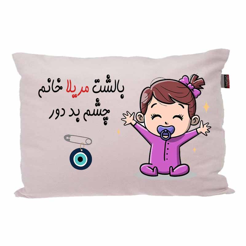 بالش کودک مدبرتر مدل نوزاد طرح اسم مریلا کد 02