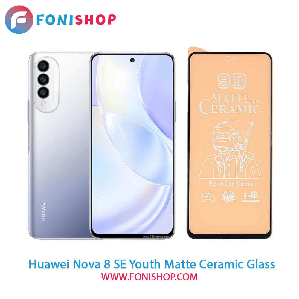 گلس سرامیکی مات هواوی Huawei Nova 8 SE Youth