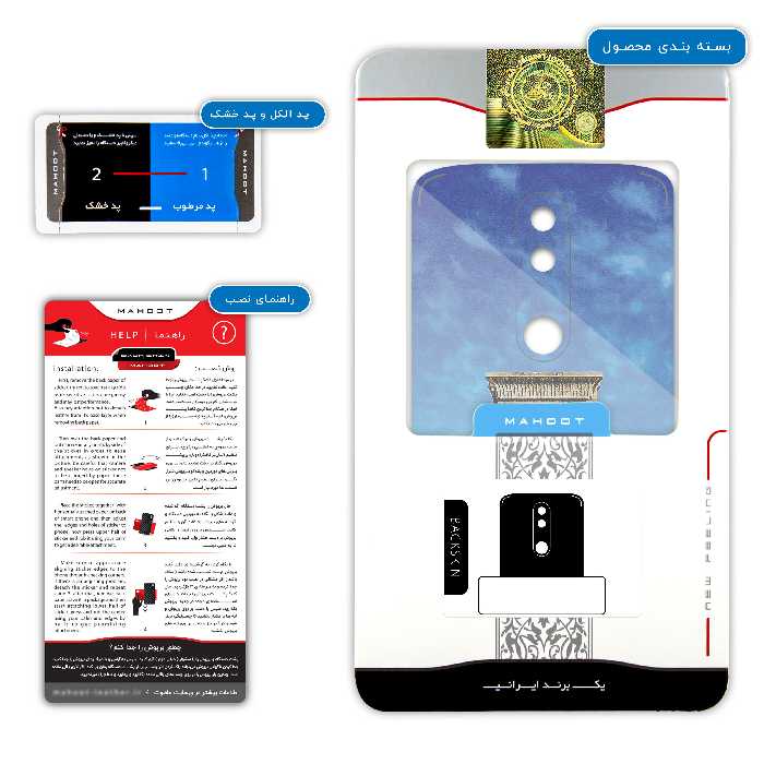 برچسب پوششی ماهوت مدل TAKHT-e-JAMSHID مناسب برای گوشی موبایل موتورولا Moto X Force