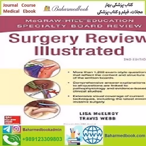 Surgery Review Illustrated 2017 TRUE PDF price 1€ - کتاب پزشکی بهار