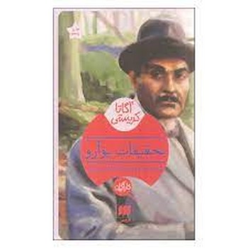 تحقیقات پوآرو | مرکز فرهنگی آبی