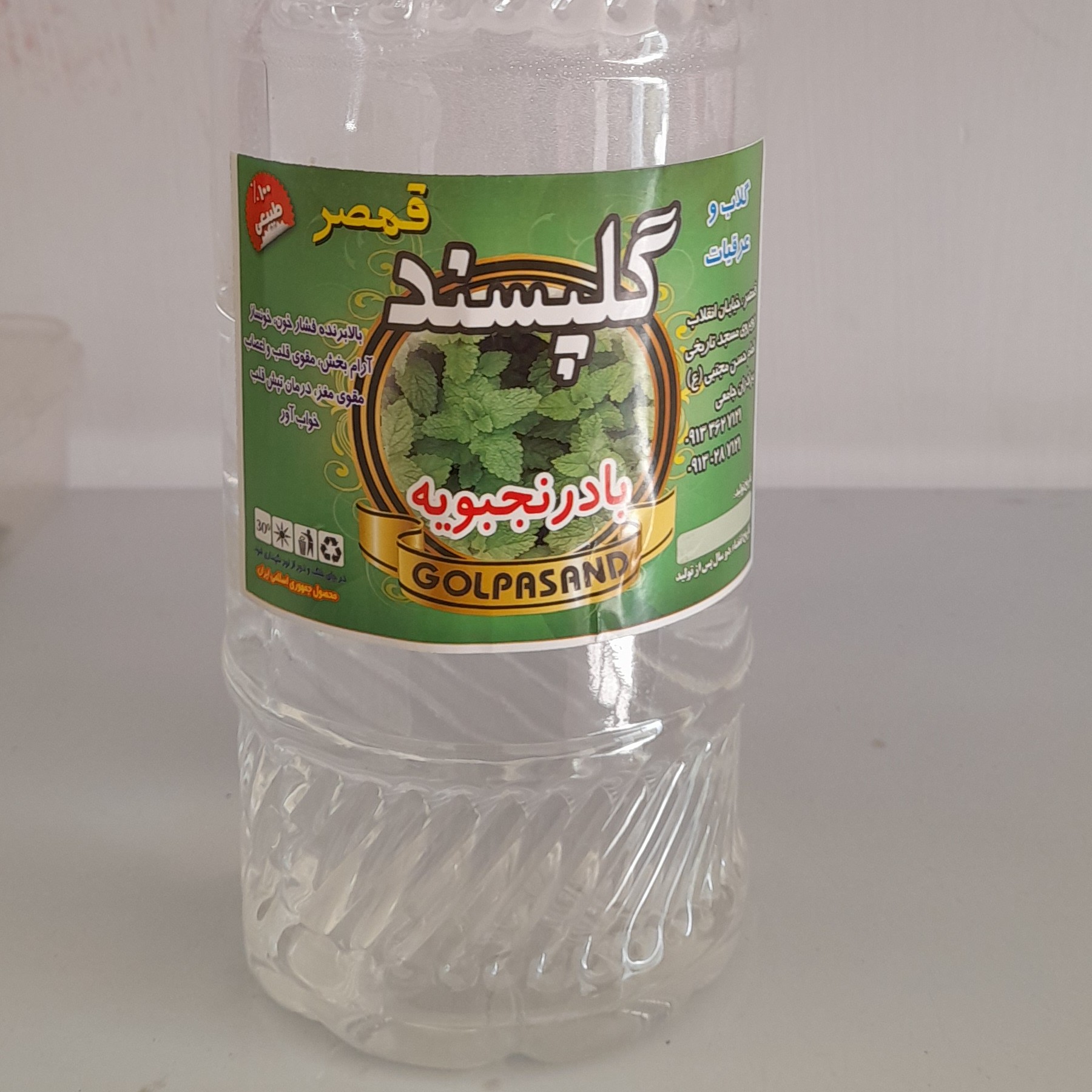 عرق بادرنجبویه درجه 1