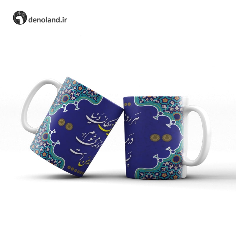 ماگ تولد شهریور ماهی با متن زیبا