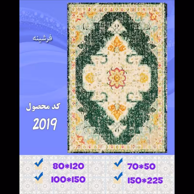 فرشینه پادری مخمل-