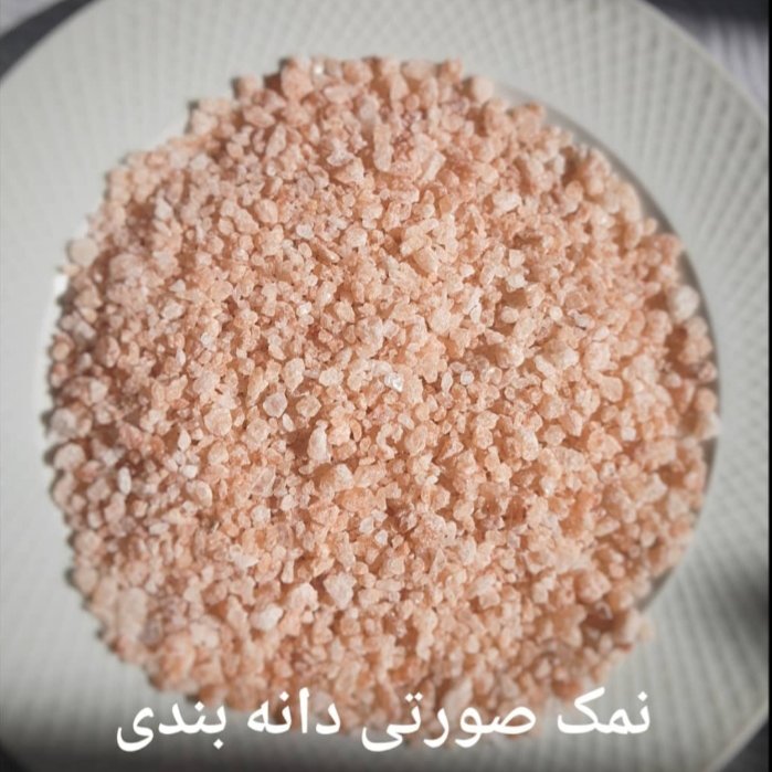 نمک صورتی نمک گرمسار