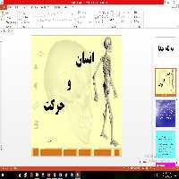 پاورپوینت انسان و حركت