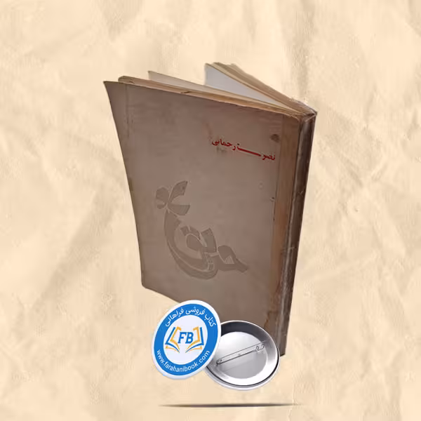 حریق باد