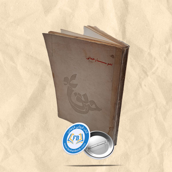 حریق باد