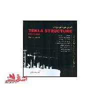 آموزش گام به گام نرم افزار tekla structures (به روش انجام پروژه) - فروشگاه کتاب اشراق