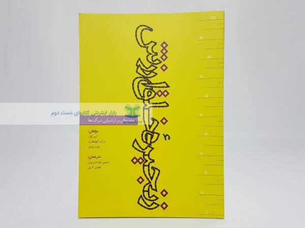 زنجیره خلق ارزش