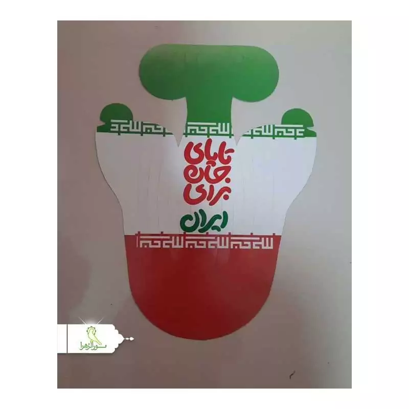 200 عدد کلاه مخصوص راهپیمایی 22 بهمن