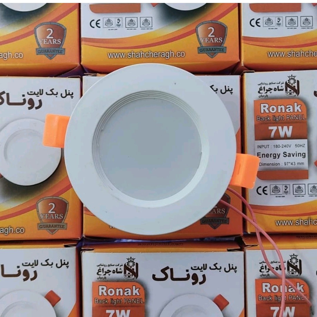 هالوژن پنل 7وات شاهچراغ