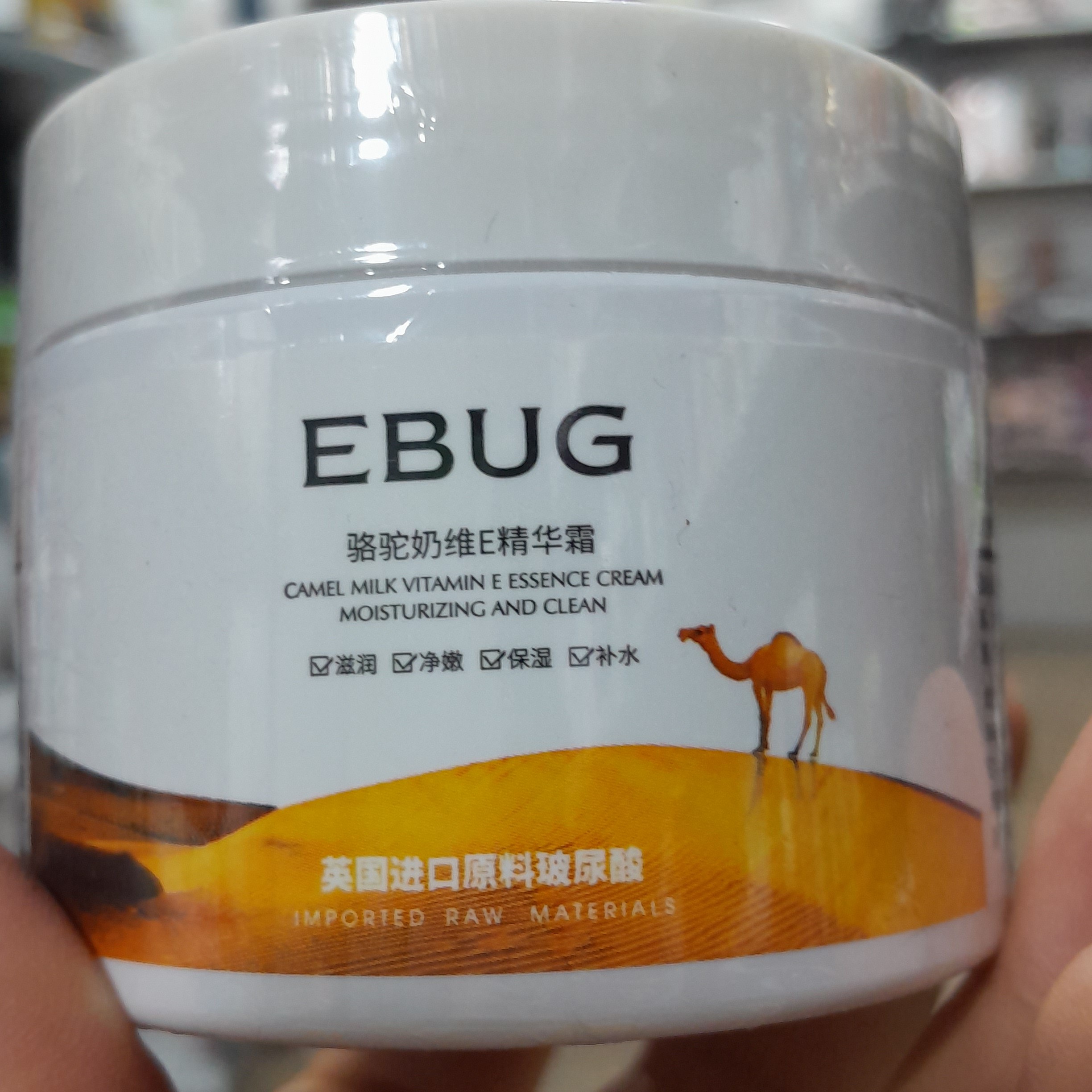 کرم شیر شتر سفید کننده آبرسان قوی 